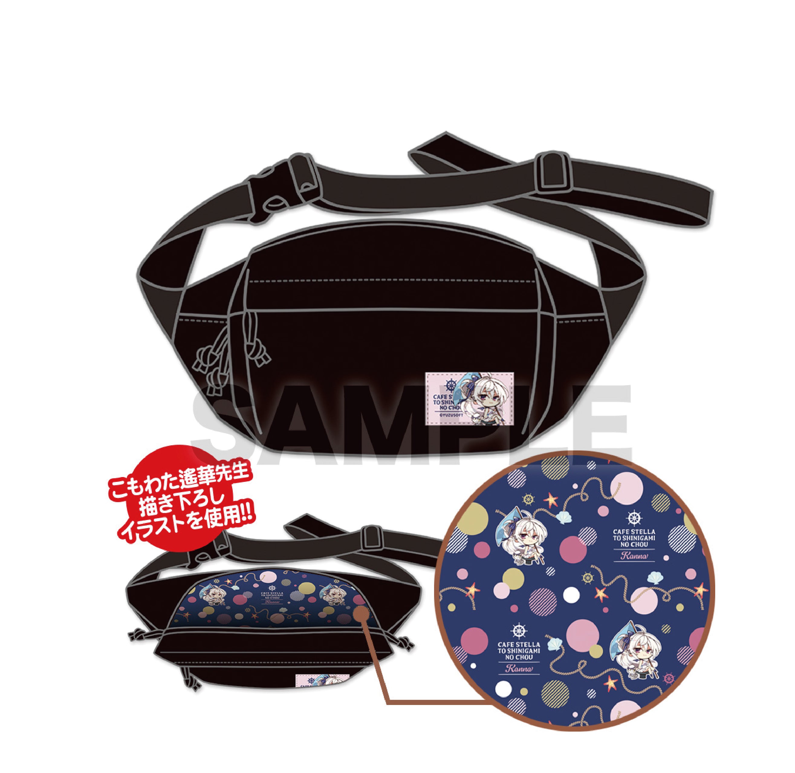 (Goods - Bag) 斜孭袋002:栞那 水兵ver.