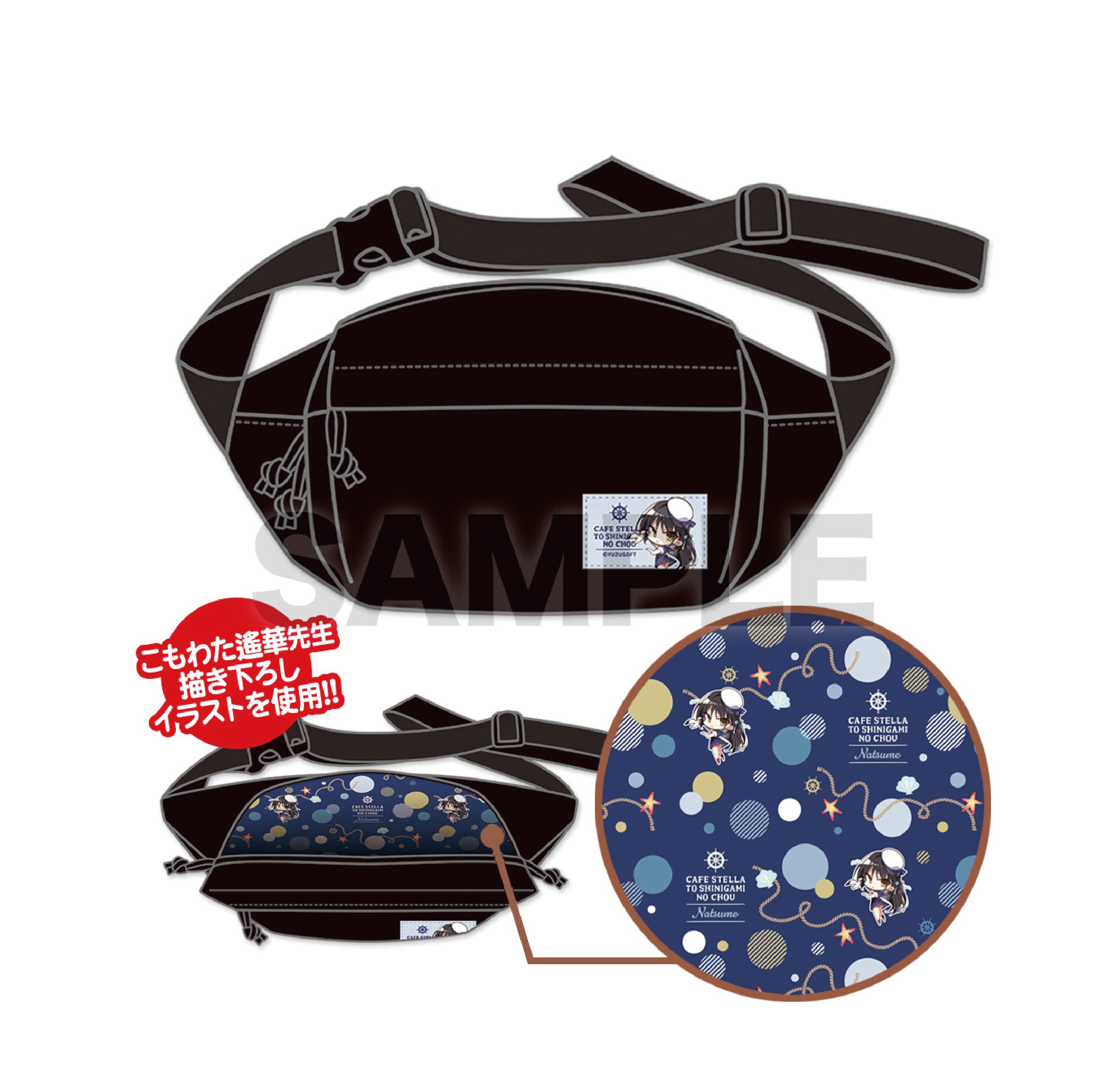 (Goods - Bag) 斜孭袋003:夏目 水兵ver.