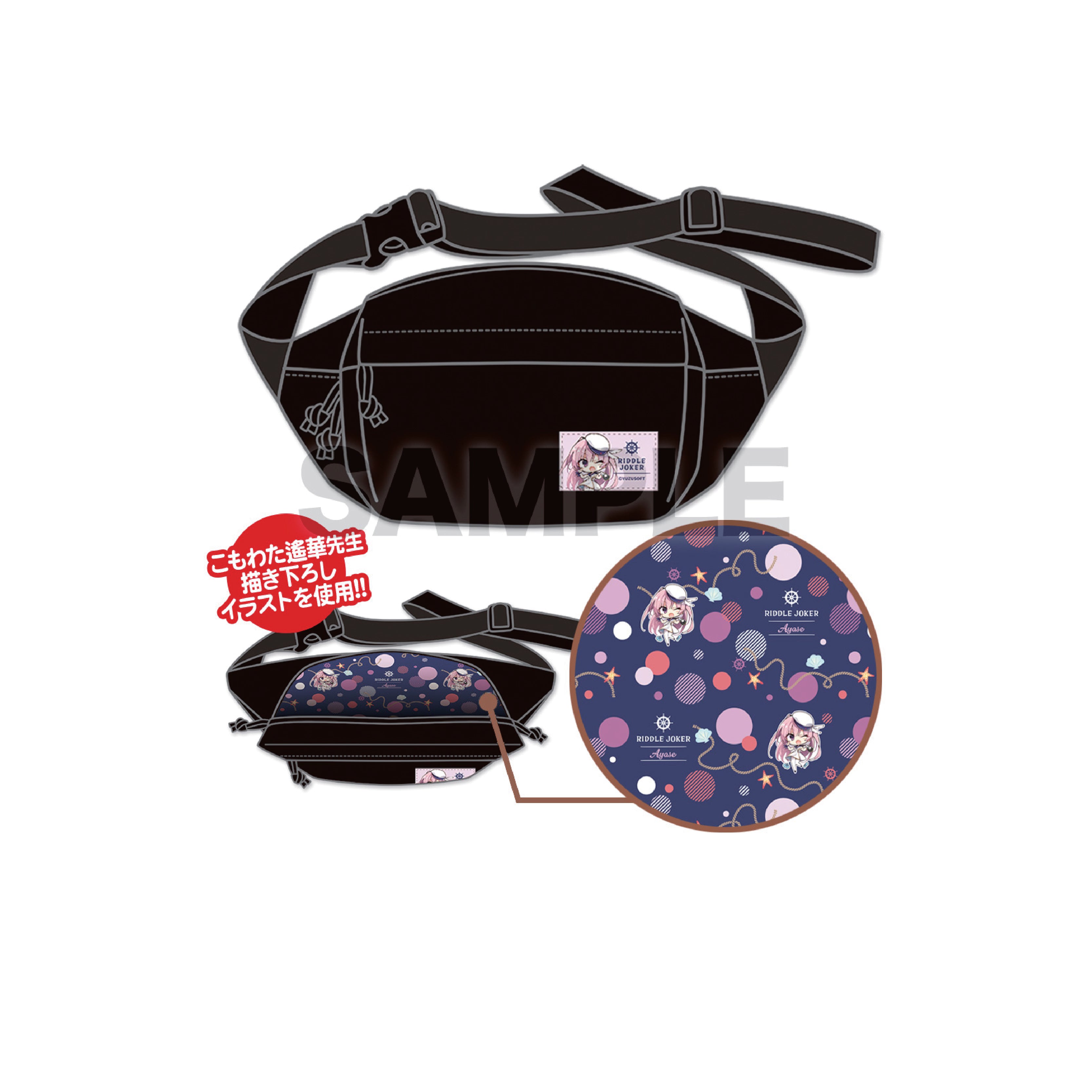 (Goods - Bag) 斜孭袋002:綾瀨 水兵ver.
