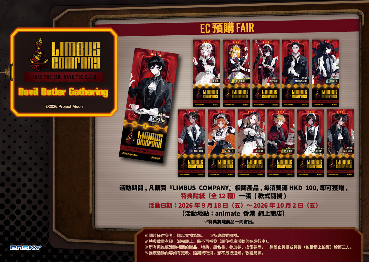 🎉【開放預訂】EC預購FAIR『LIMBUS COMPANY』Devil Butler Gathering