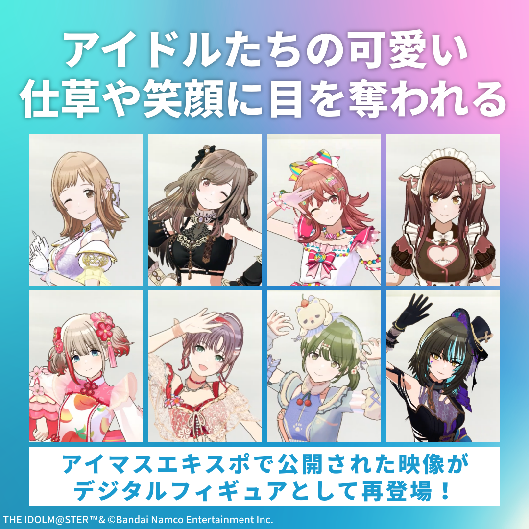 (Goods - Figure) Digital Figure Box･THE IDOLM@STER SHINY COLORS