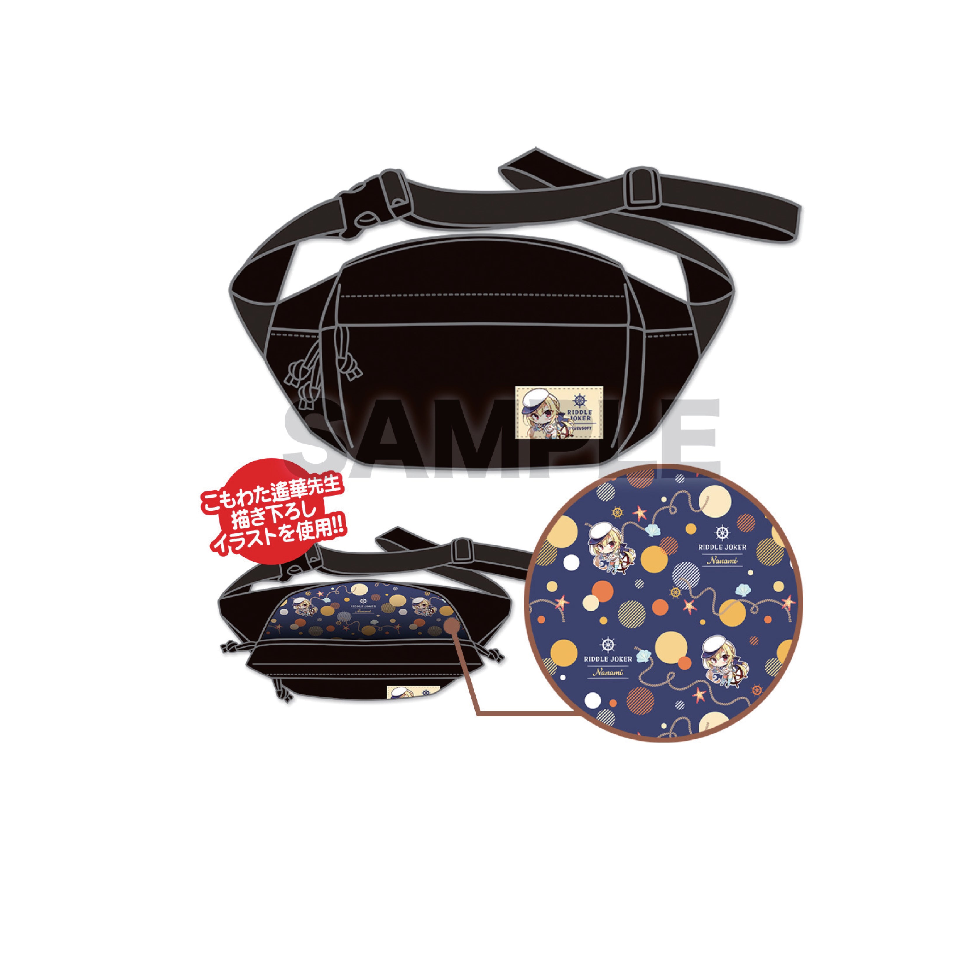 (Goods - Bag) 斜孭袋003：七海 水兵ver.