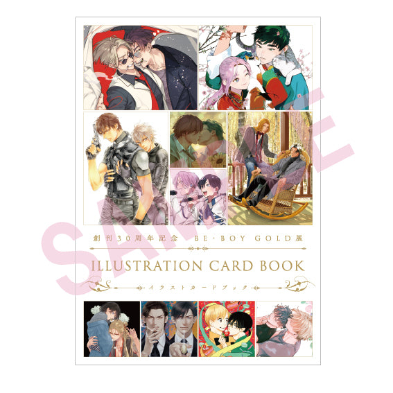 創刊30周年記念　BE・BOY・GOLD展　插畫卡集