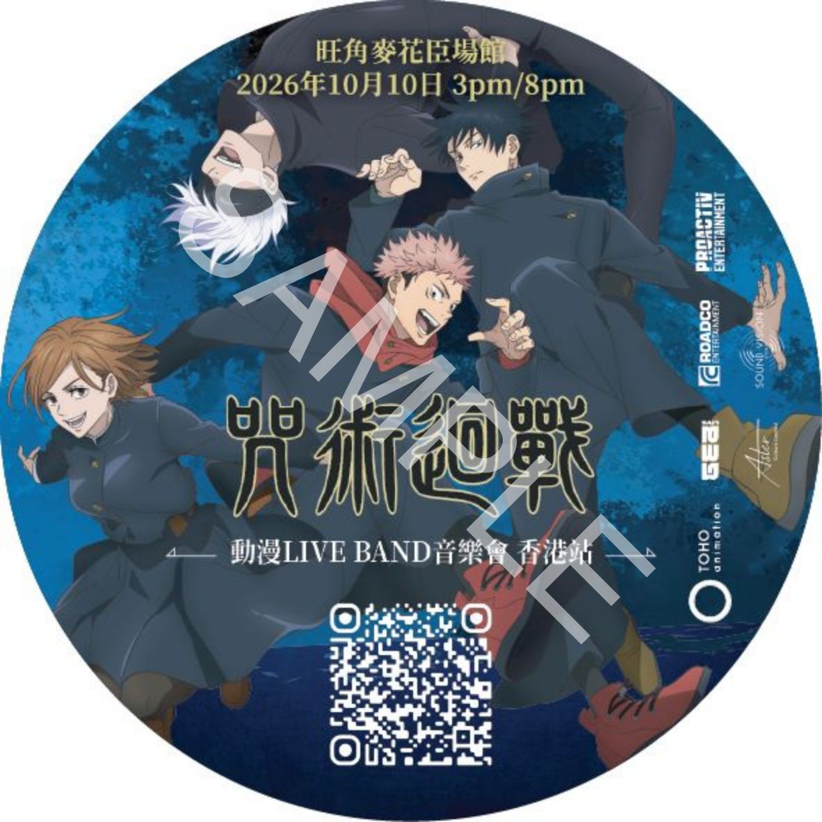 (Goods - ticket) 《咒術迴戰》音樂會「JUJUTSU KAISEN IN CONCERT」門票 （附送animate限定特典）