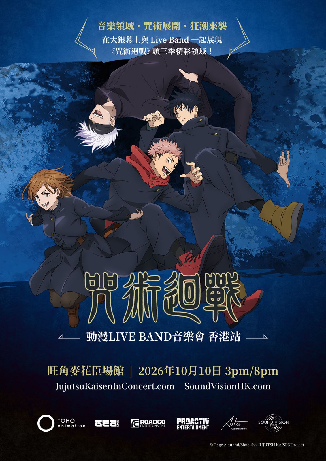 (Goods - ticket) 《咒術迴戰》音樂會「JUJUTSU KAISEN IN CONCERT」門票 （附送animate限定特典）