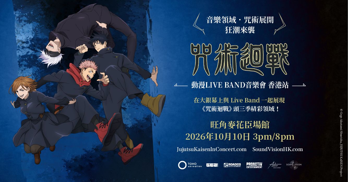 (Goods - ticket) 《咒術迴戰》音樂會「JUJUTSU KAISEN IN CONCERT」門票 （附送animate限定特典）
