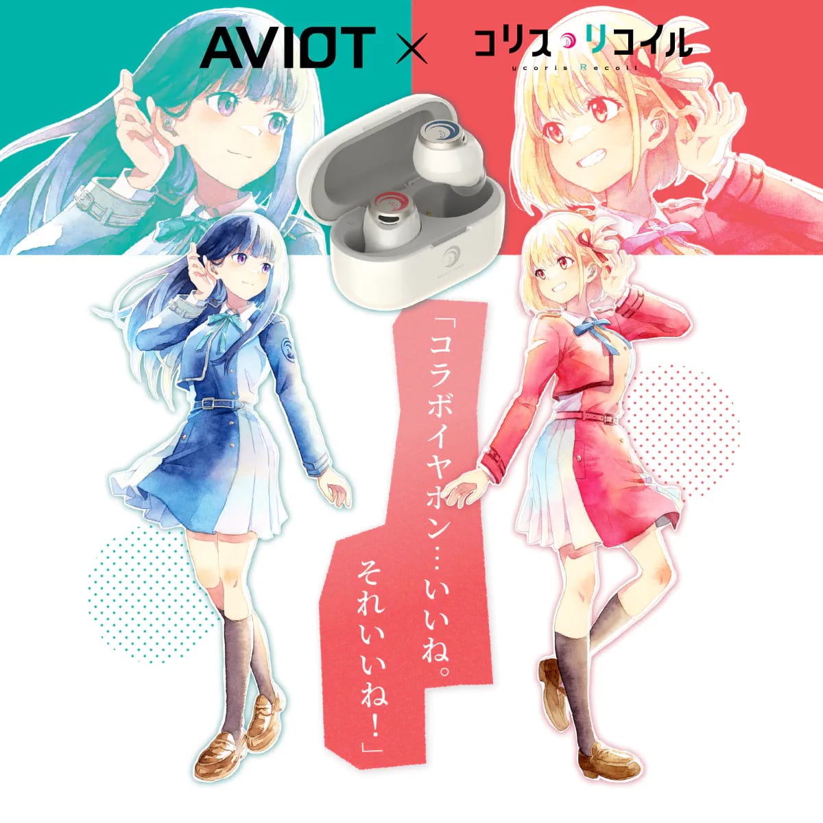 AVIOT TE-V1R-LYC ×《Lycoris Recoil 莉可麗絲》 聯乘款真無線藍牙耳機